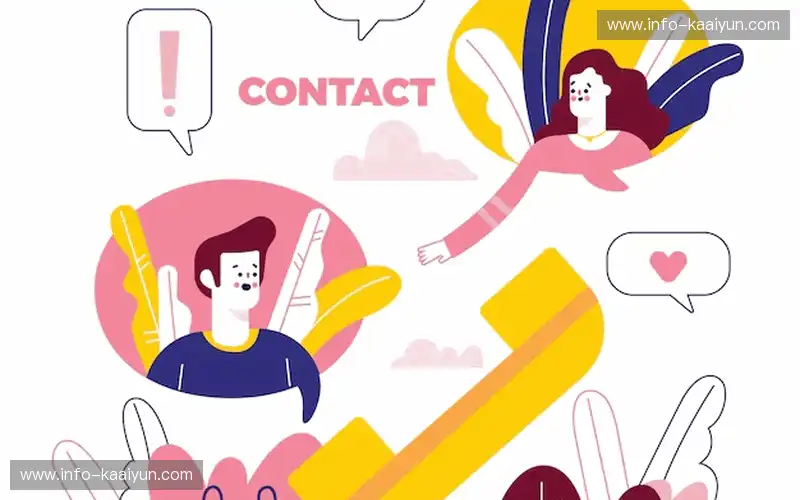 联系开云服务中心